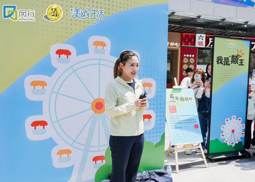 皇冠体育官方网站-奥运冠军刘诗雯现身上海这场乒乓嘉年华，“希望大家都能享受比赛”