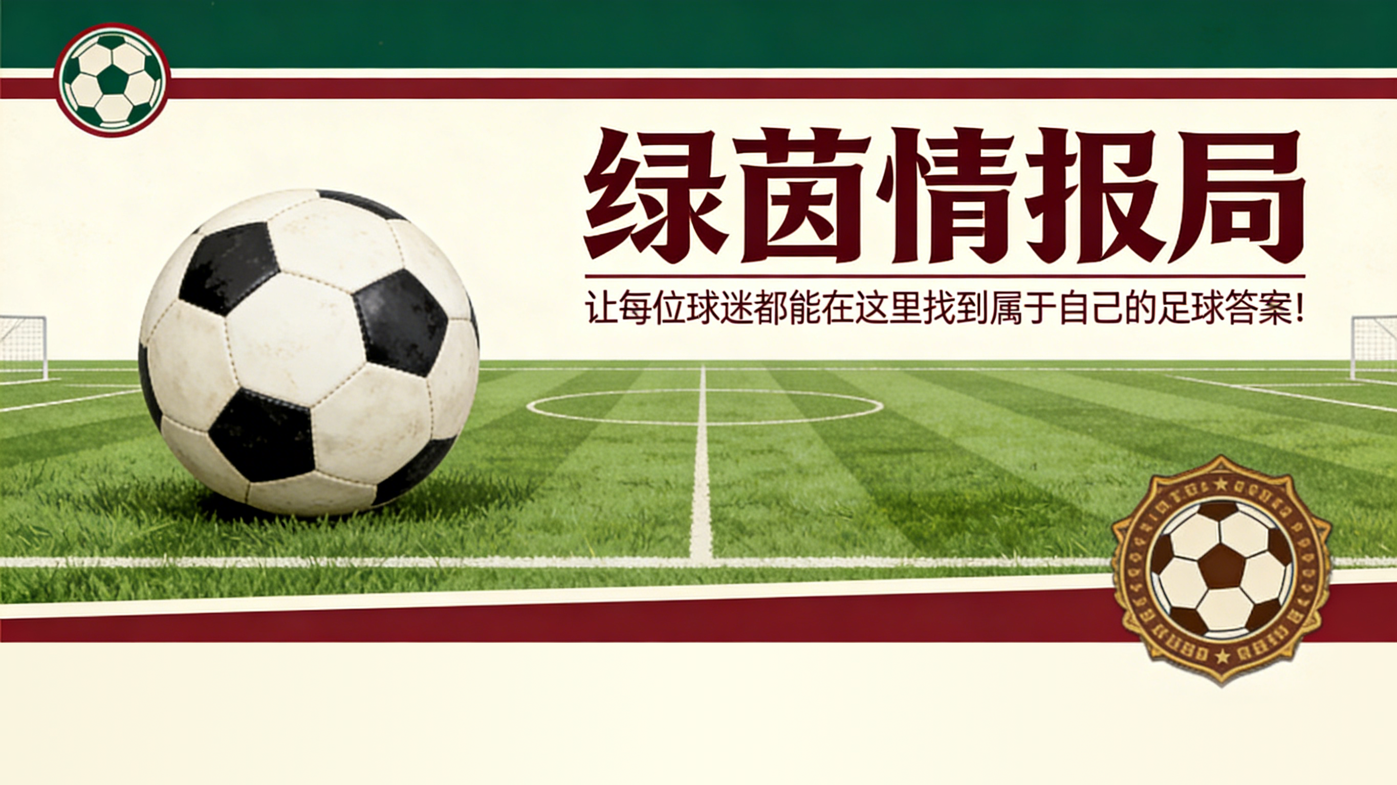 皇冠体育官方网站-英格兰获得第五个欧冠名额后，曼联需要多少分才能晋级欧冠